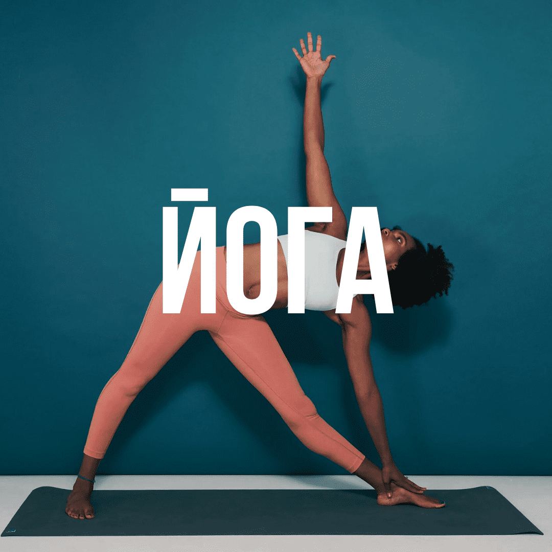 Раздел йога Profitcompany
